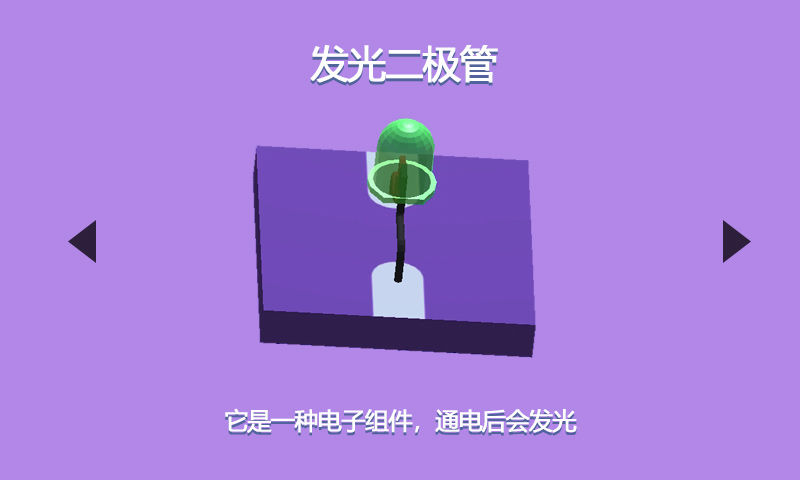 最强大脑逻辑电路截图1