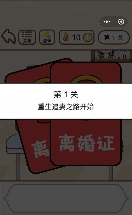 老婆我错啦截图2