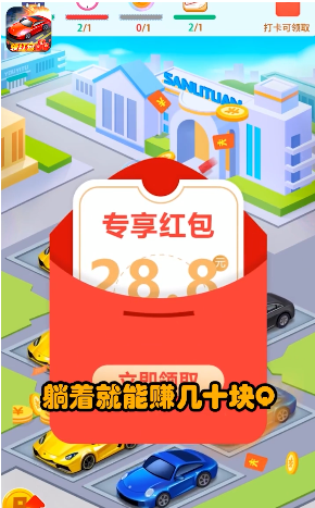 疯狂抢车位3截图2