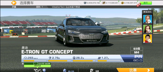 real racing3截图3