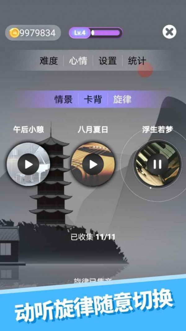 心愈小镇截图2