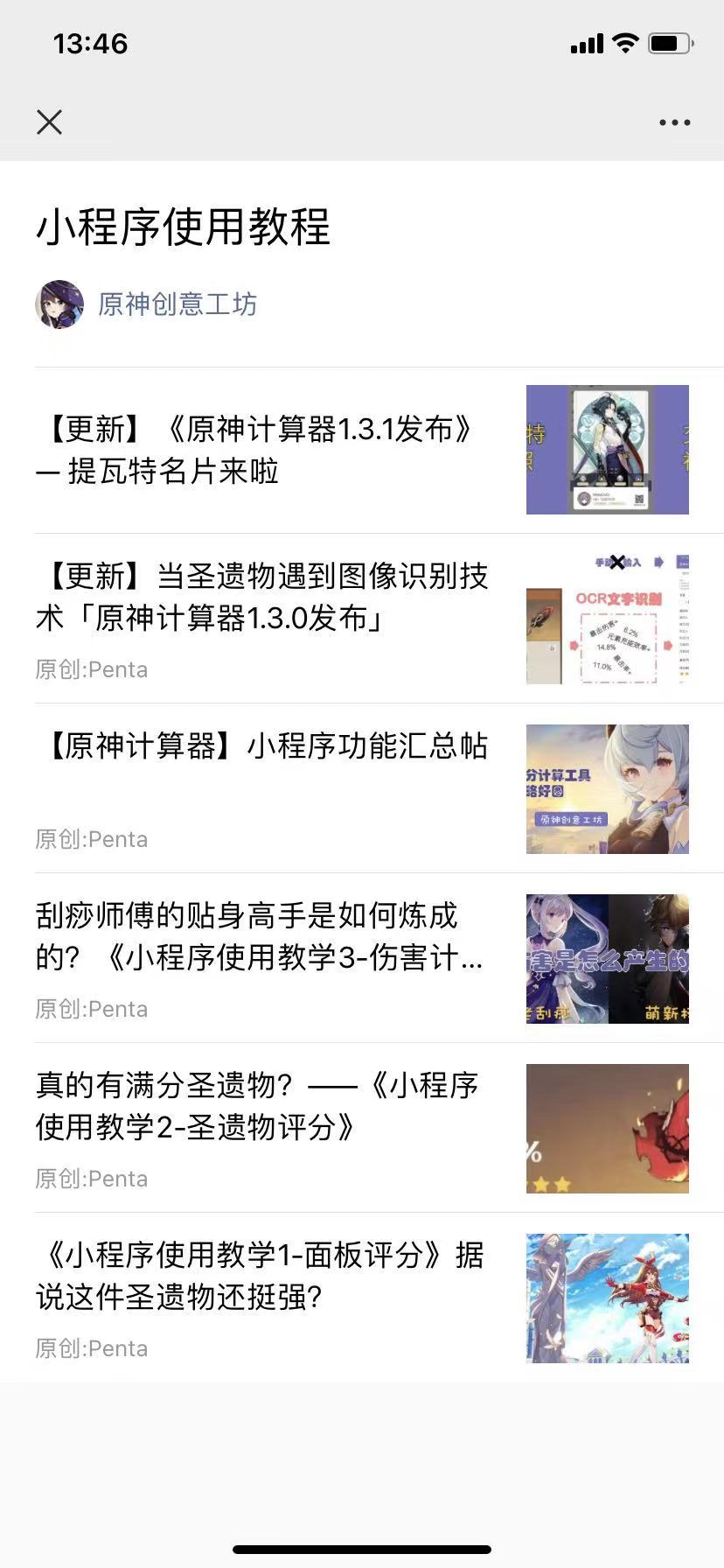 原神创意工坊截图1