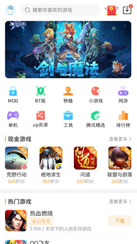 乐乐游戏盒截图1