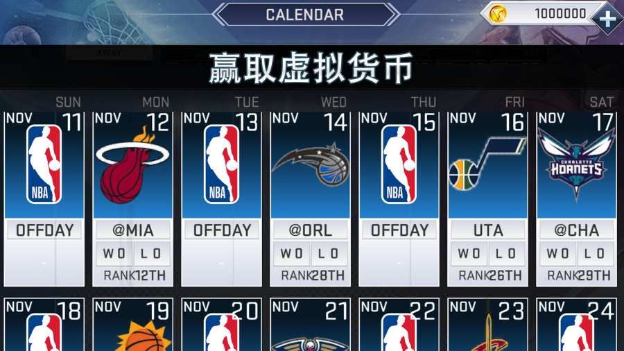 nba2k21截图1