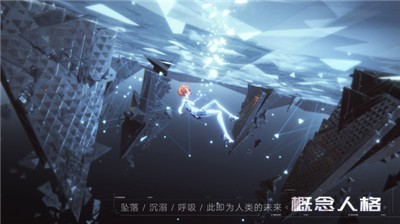 Project棱镜截图2