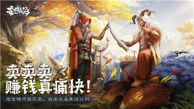 妄想山海截图3