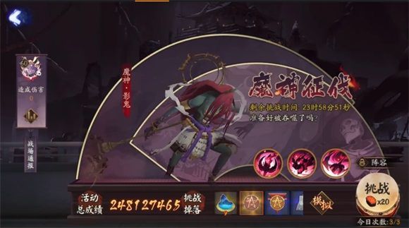 阴阳师魔神影鬼阵容-阴阳师魔神影鬼阵容攻略