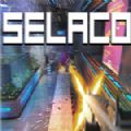 Selaco官方版