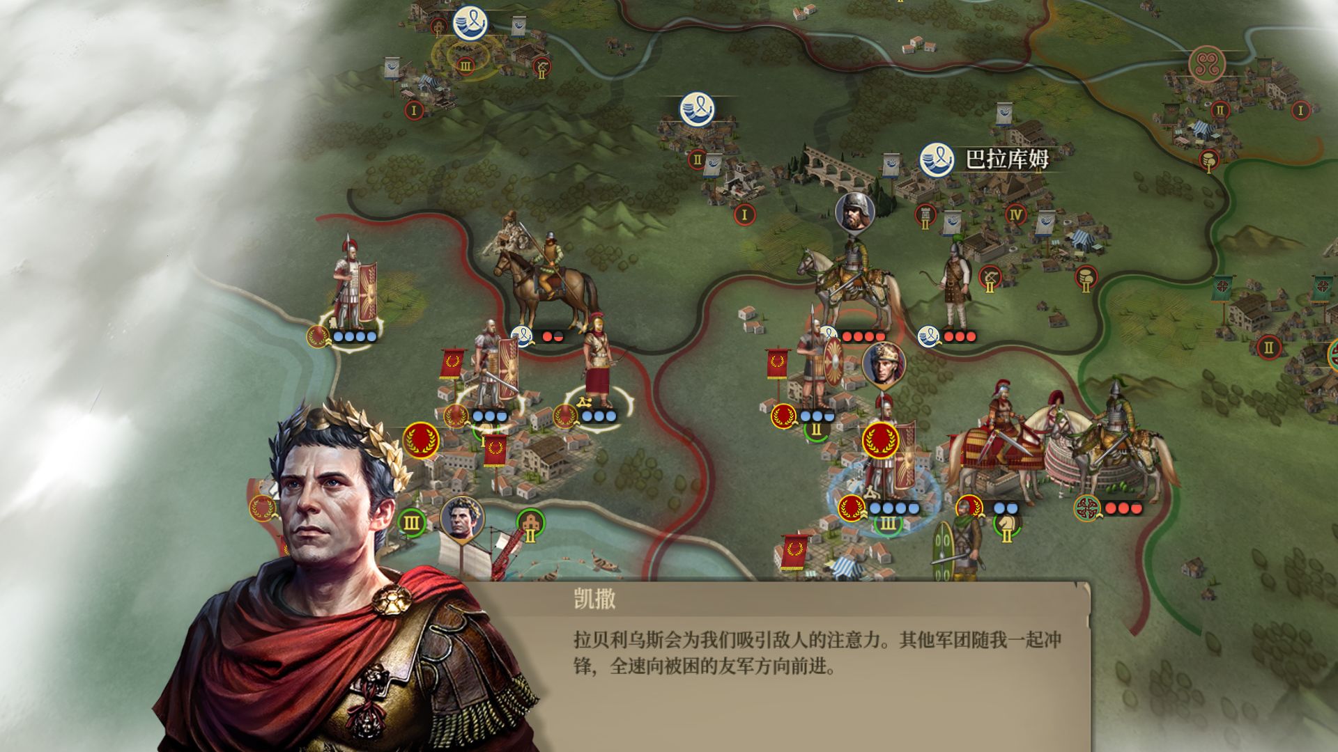 大征服者罗马截图2