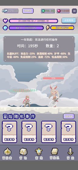 目标是传说级冒险者截图1