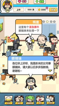 我们这帮打工仔截图3