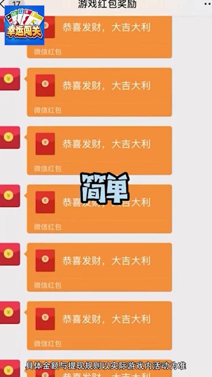 幸运闯关赢口红截图1