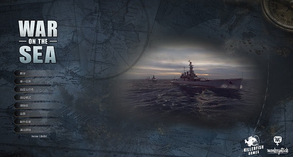 海上战争截图1