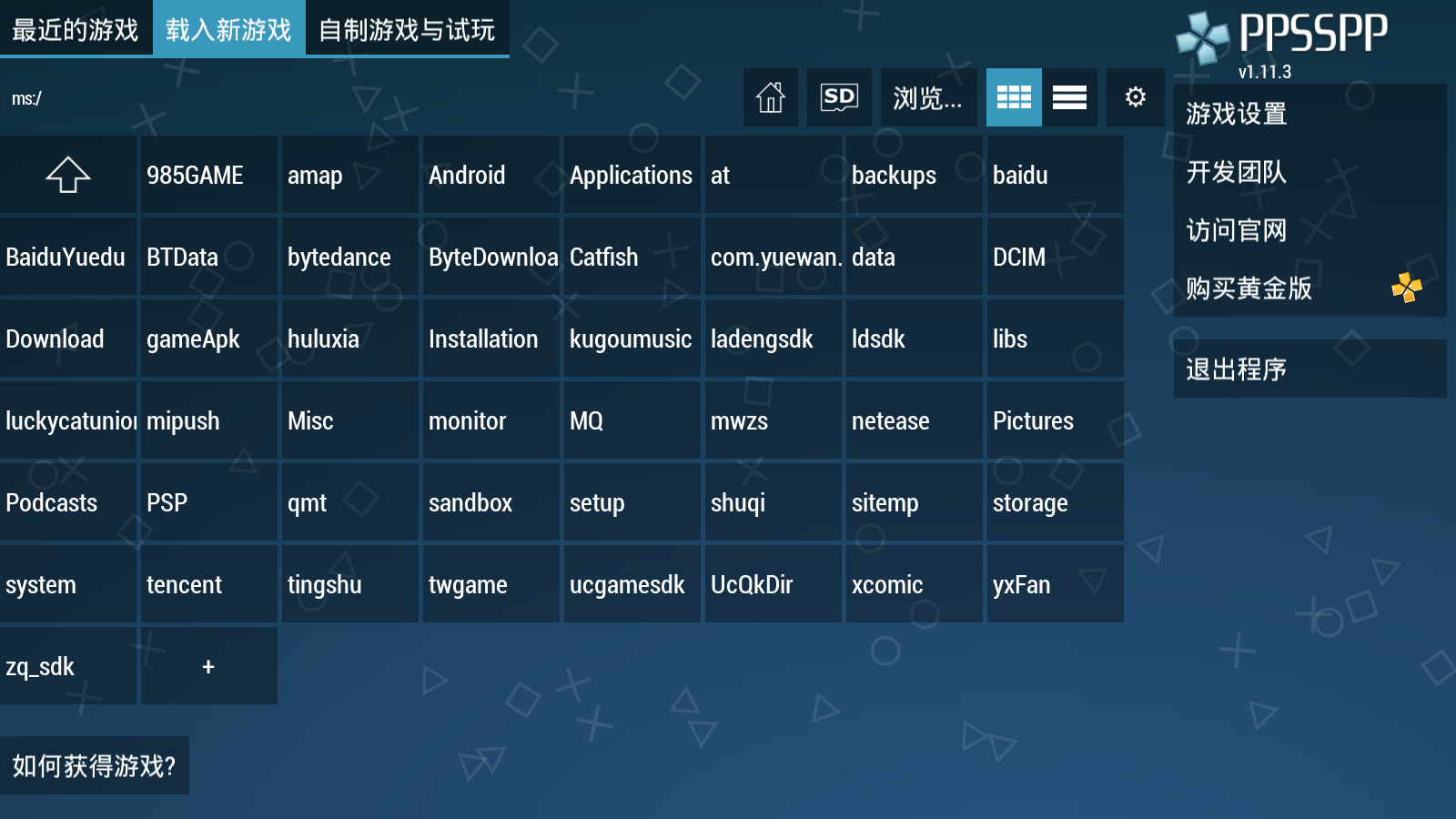 psp模拟器截图1