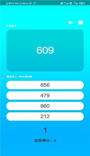 极智极忆截图3