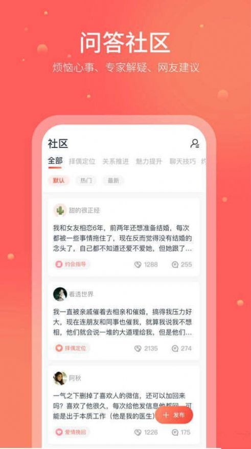 心心恋爱术语截图1