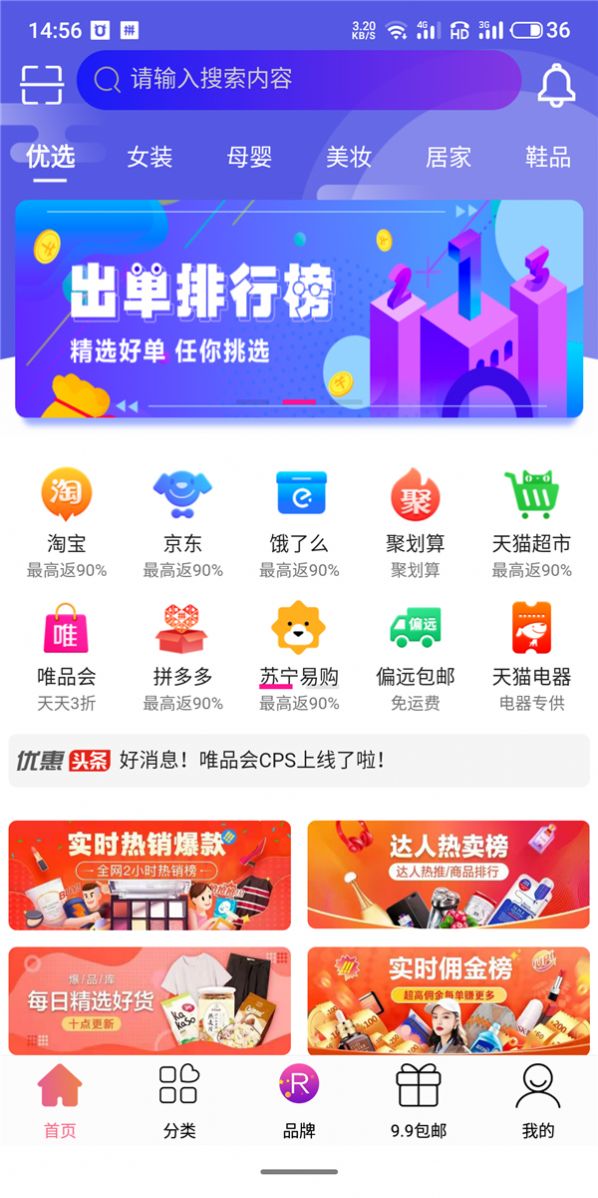 搜券助手截图1