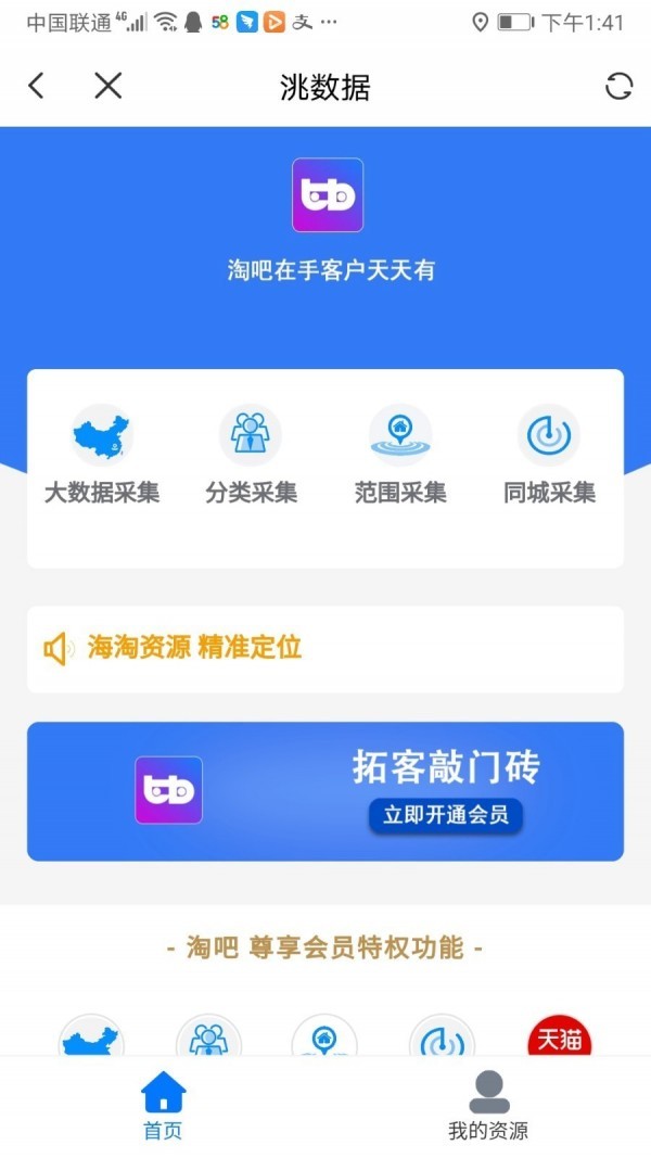 洮贝购物截图3