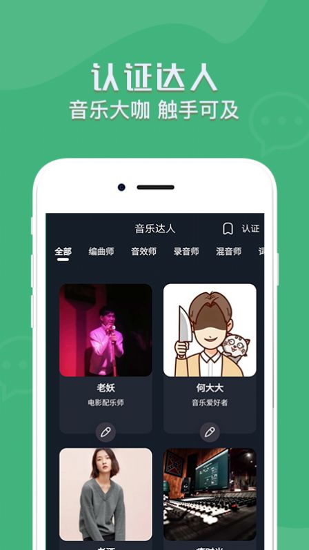 音兮截图3