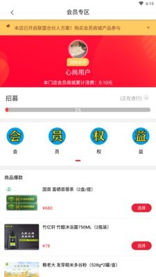 心尚臻品截图1