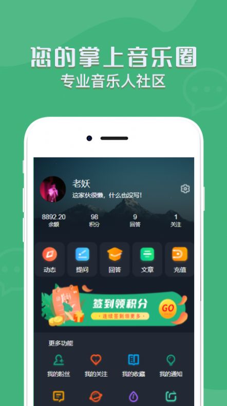 音兮截图2