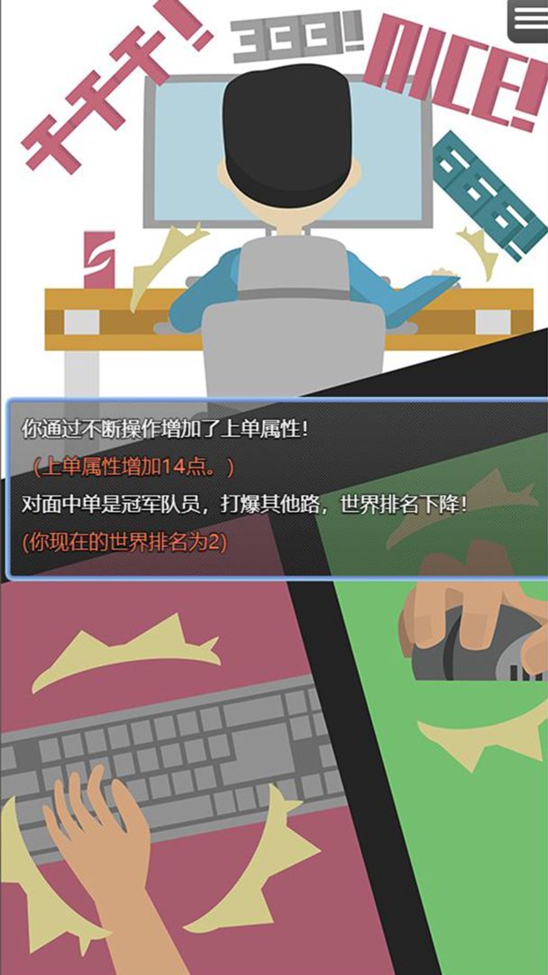 电竞之路截图1