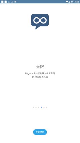 flygram截图2