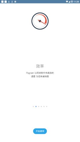 flygram截图3