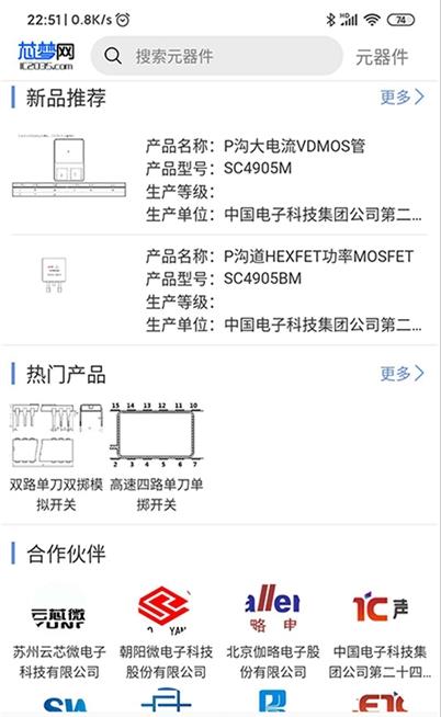 芯梦网截图3