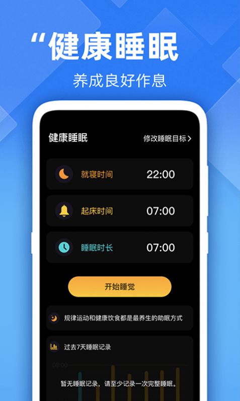 开心走路计步精灵截图2