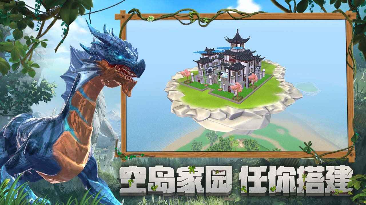 创造与魔法截图1