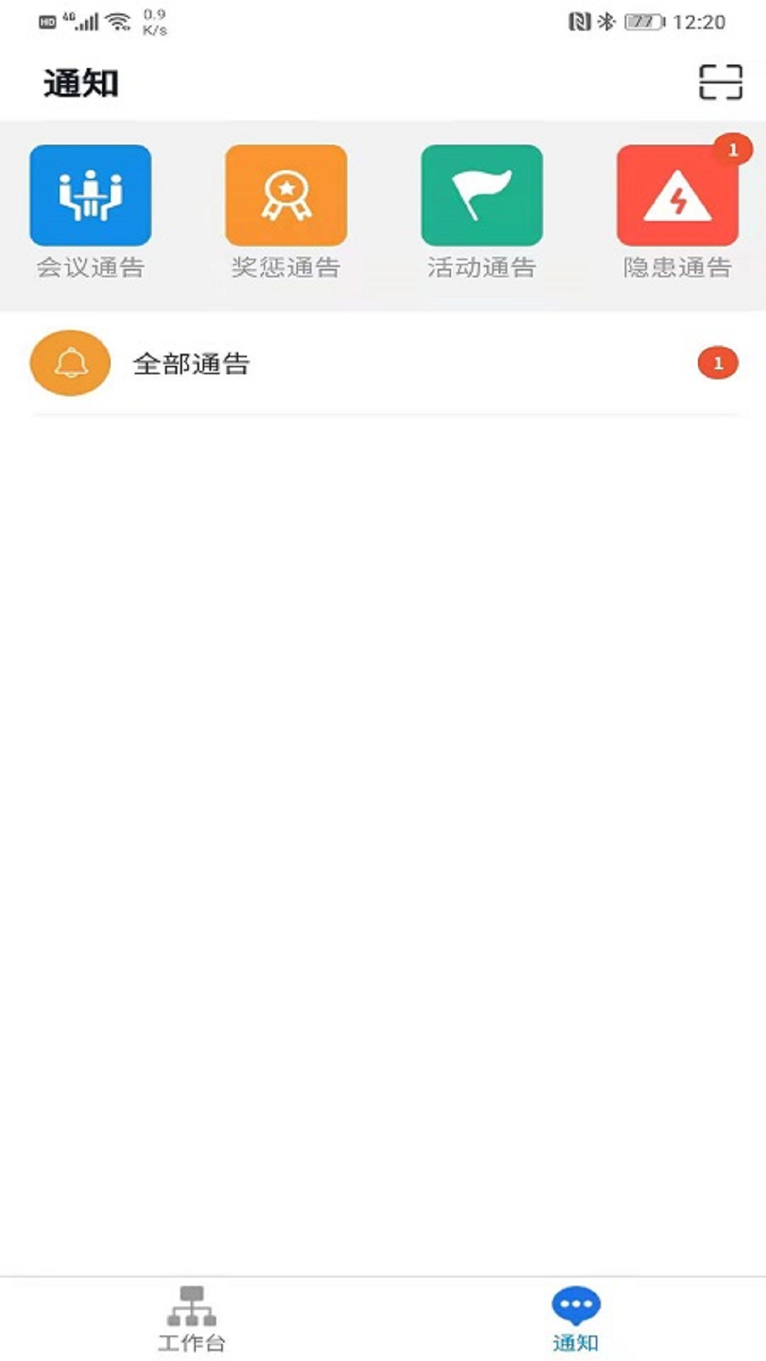 校园双预防截图1