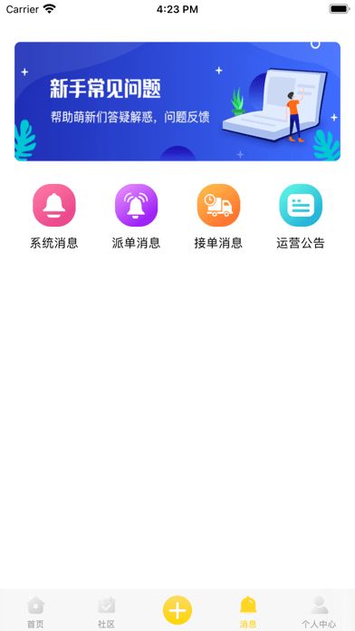 桃子易玩截图1