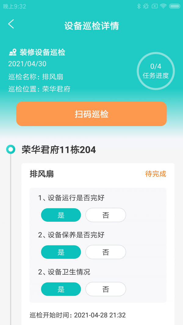 好家易装匠截图1