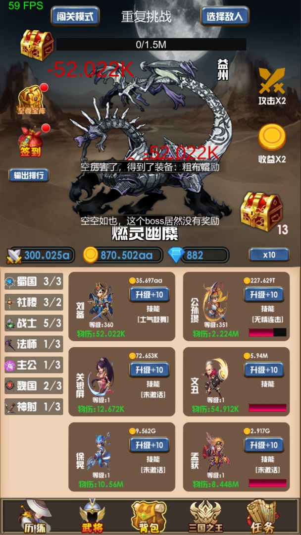 开局主公打魔王截图2