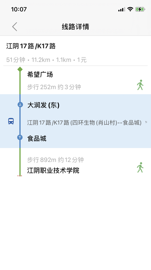 江阴公交线路查询截图1