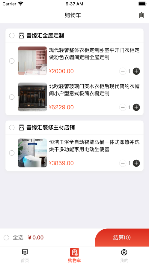 鲨手购物截图1