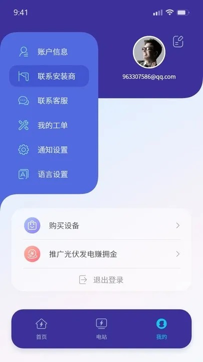 青焰截图2