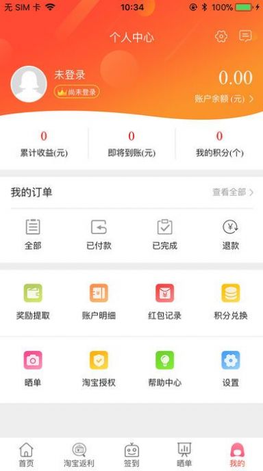 精品选购截图3