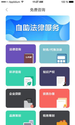 护企符截图3