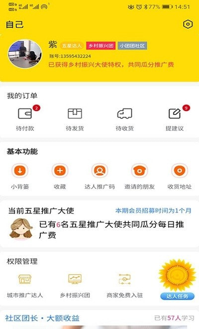 新新社截图1