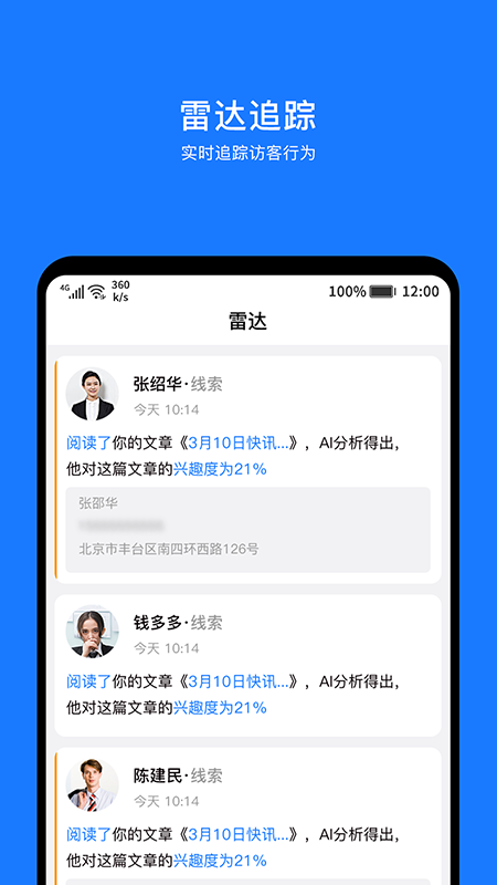 犀点截图3