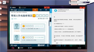 win10模拟器截图1