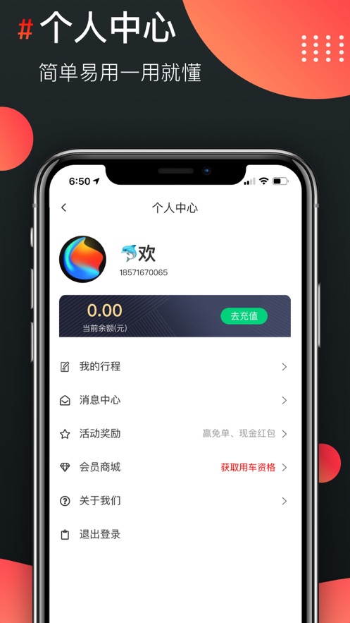 排山出行截图3