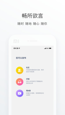 中乐之声截图3