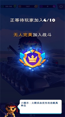 我军兵最多截图1