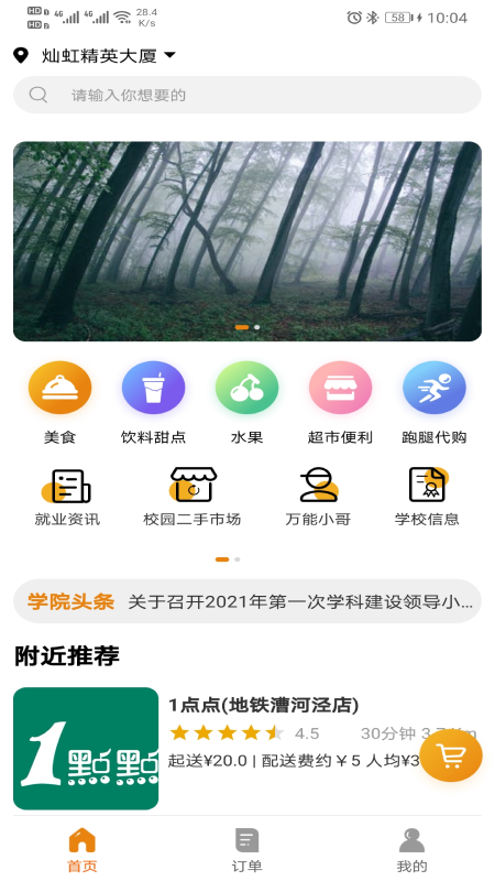 阿思酷截图2