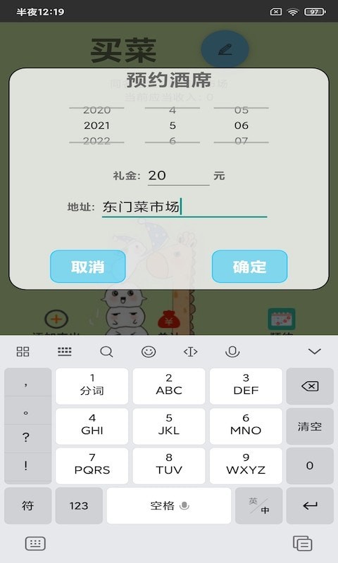 汇易账本截图3