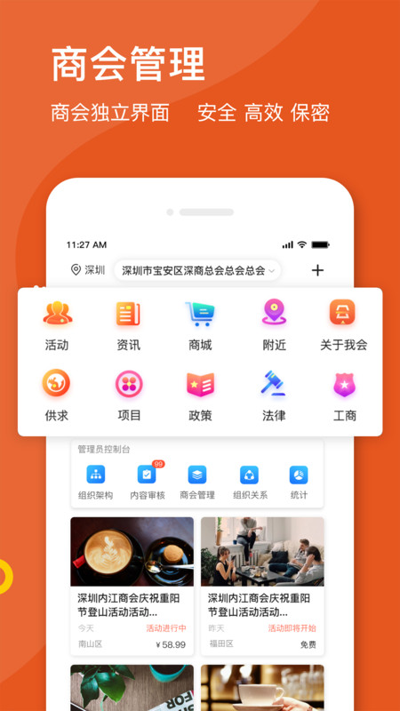 遇会截图3