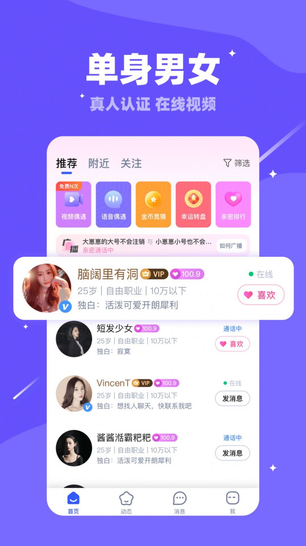 悦爱语音截图2